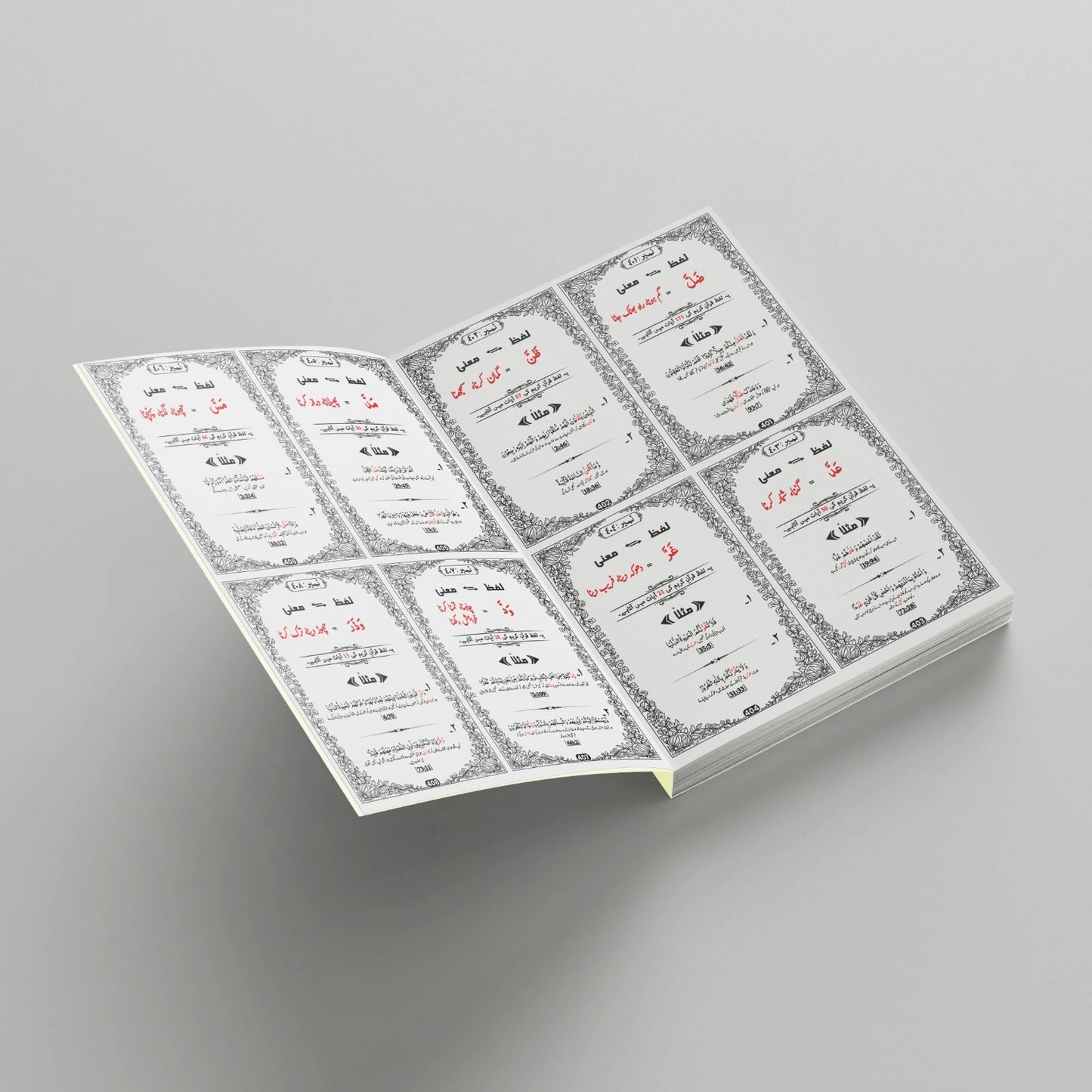 Quran Dictionary